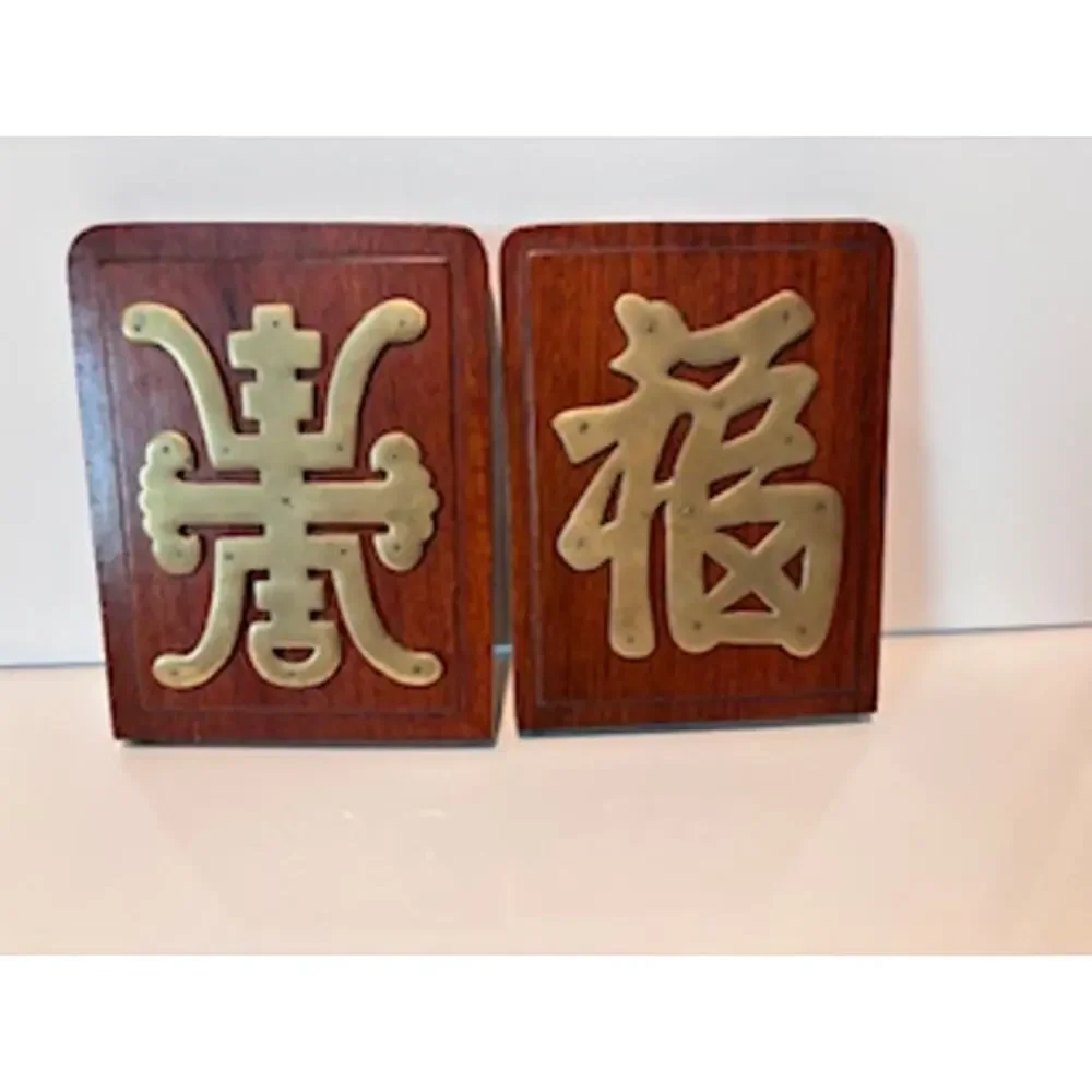 Vintage Chinese Letter Bookends Asian Symbols Brass‎ Wood